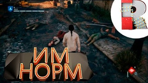 ASSASIN CREED UNITY "БАГИ, ПРИКОЛЫ, ФЕЙЛЫ, МОНТАЖ"