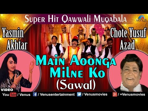 darwaza khula rakhana qawwali muqabla