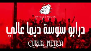 Brigade Rouge - درابو سوسة ديما عالي