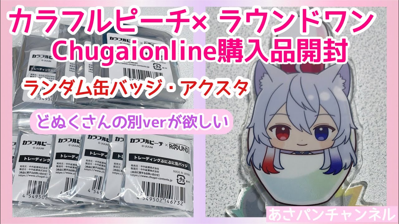 【非売品】カラフルピーチ カラピチ クリアカード カラピチ ラウンドワン 非売品】カラフルピーチ カラピチ クリアカード カラピチ