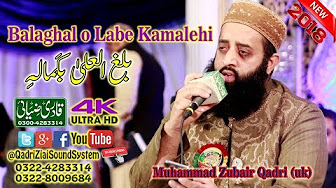 Balaghal o Labe Kamalehi | Muhammad Zubair Qadri Uk | Mahfil e Naat IN Sohail Tower Anarkali Lhr 4K