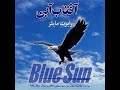 آهنگ زیبا و دلنشین الکترونیک 