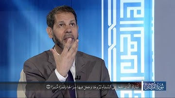 برنامج في رحاب سورة - سورة الفرقان الجزء الثامن من الآية 60 إلى الآية 77