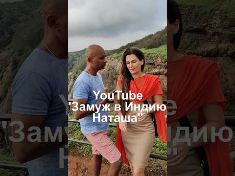 Индийская родственница подарила