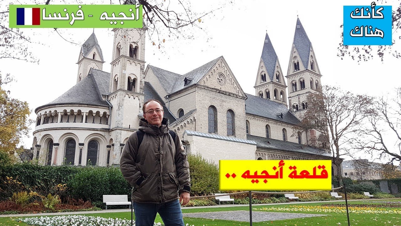 186. أنجيه  – فرنسا ..  قلعة أنجيه ..