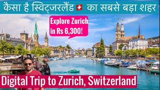 Explore Zurich Top Attractions On budget | Things to do in Zurich | Switzerland travel guide | E-01