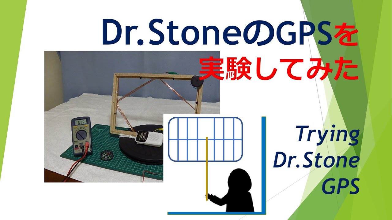 Trying Dr Stone Gps Youtube
