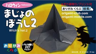 ハロウィンを彩る おすすめの折り紙の作り方8選と関連商品も紹介 Cocoiro ココイロ Part 3