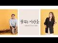 20230504  제395회  꿈꾸는  사람들  삼척해변  버스킹  (갑자기)~~