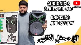 Audionic Series 8 MH-10 unboxing and Review | Best for Mehfil and picnic | Best Bluetooth speaker |