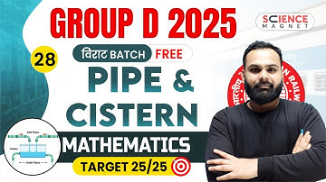 Class - 28 | Maths Pipe & Cistern| Group D 2025 विराट Batch | Shailendra Sir #विराट_Batch