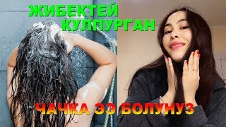 Чачты Кантип Өстүрсө Болот? 💆🏻‍♀️ Чачка кантип туура кам көрөбүз? 💆🏻‍♀️ Чачты остуруучу💆🏻‍♀️👌