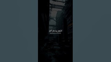 قرآن كريم ﴿ الشيطان يعدكم الفقر و يأمركم بالفحشاء ﴾ || عبدالرحمن مسعد