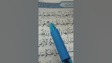 #استخراج #احكام #قرآن #كريم #سورة #الملك