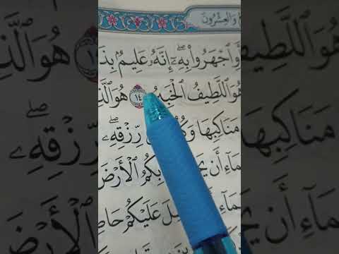 استخراج احكام قرآن كريم سورة الملك