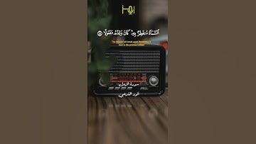القارئ / أنور الشرعبي #قرآن #تلاوات #استوديو_رمز_ألأخيار