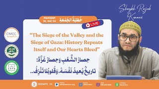 Download Lagu The Siege of the Valley and the Siege of Gaza | Khutbah by Shaykh Rajab Kenawi MP3 Download Lagu The Siege of the Valley and the Siege of Gaza | Khutbah by Shaykh Rajab Kenawi MP3