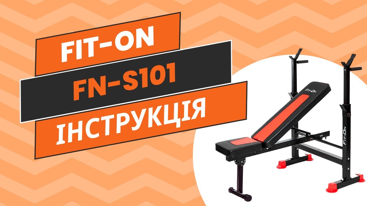 Лава для жиму з регульованими стійками Fit-On FN-S101