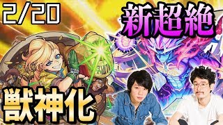 【モンスト】獣神化で神殿に革命来る！？新超絶イエソド降臨！【なうしろ】