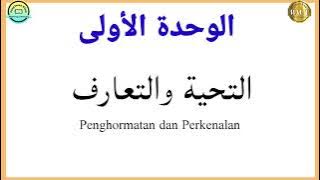 By Perkenalan - At Tahiyyatu wa At Ta'aruf (Mudzakkar)