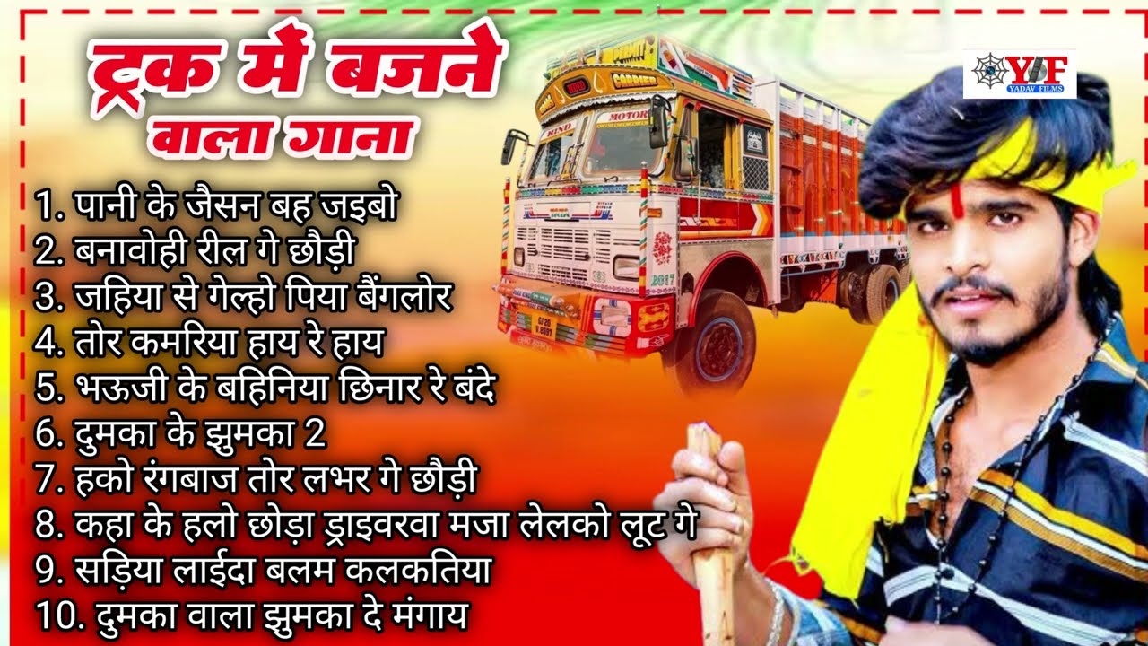 ट्रक में बजने वाला गाना | #Jukebox | #Aashish Yadav Nonstop #Maghi Song | #ashishyadav #maghisong