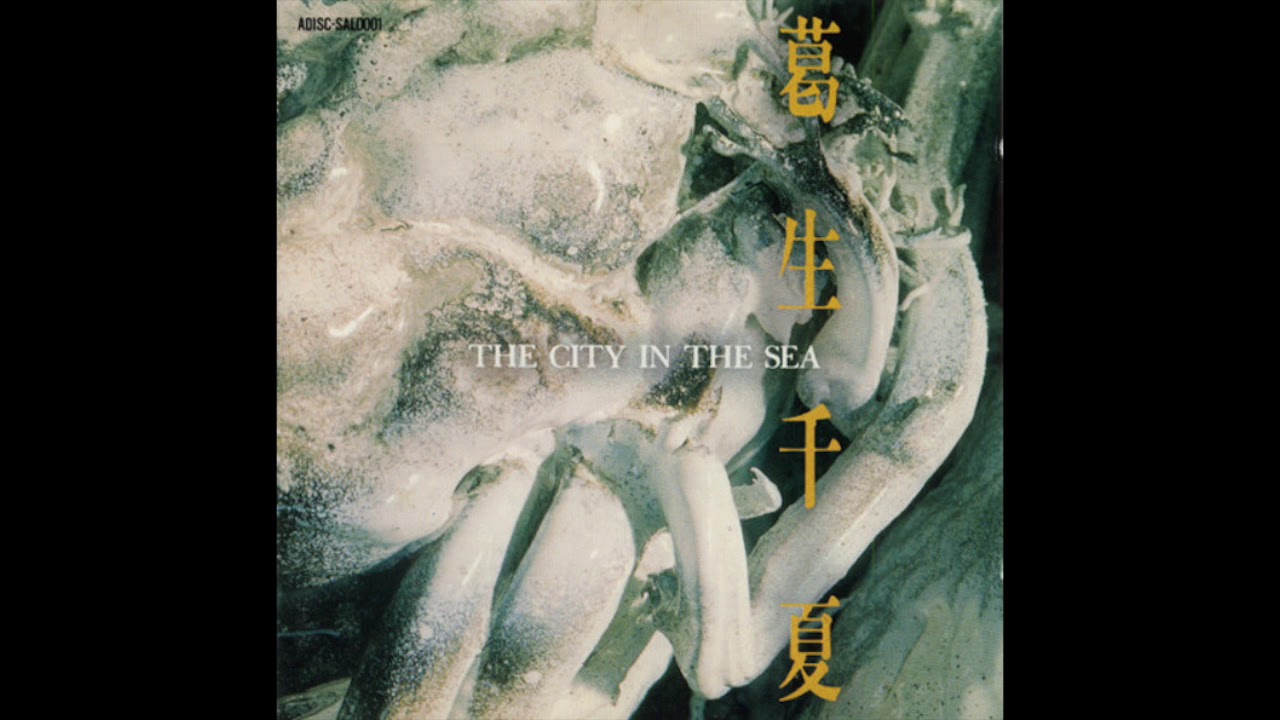Chinatsu Kuzuu: The City in the Sea §1 and §2 - YouTube