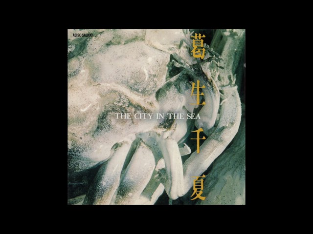 Chinatsu Kuzuu: The City in the Sea §1 and §2 - YouTube