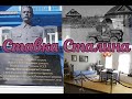 Ржев. Ставка Сталина. Ржевский филиал Музея Победы.