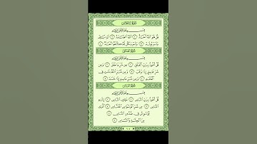 سورة الاخلاص والفلق والناس