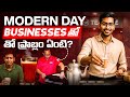 What&#39;s Wrong with Modern-Day Tea Businesses? | Harsh Truth | Telugu