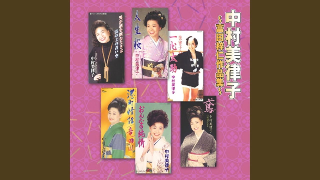 Onna No Junjou - YouTube