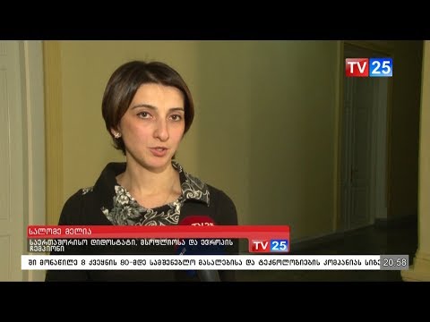 საჭადრაკო კლუბ „ნონას“ წევრებს დღეს ევროპის საკლუბო ჩემპიონატის გარდამავალი თასი გადაეცა