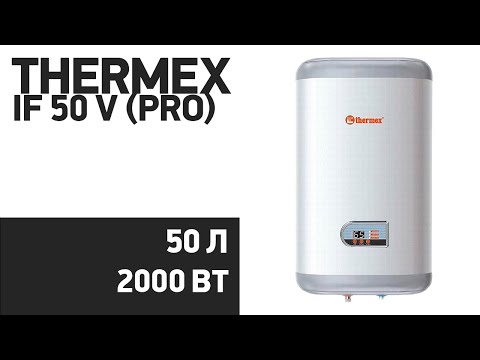 Водонагреватель Thermex IF 50 V (pro)
