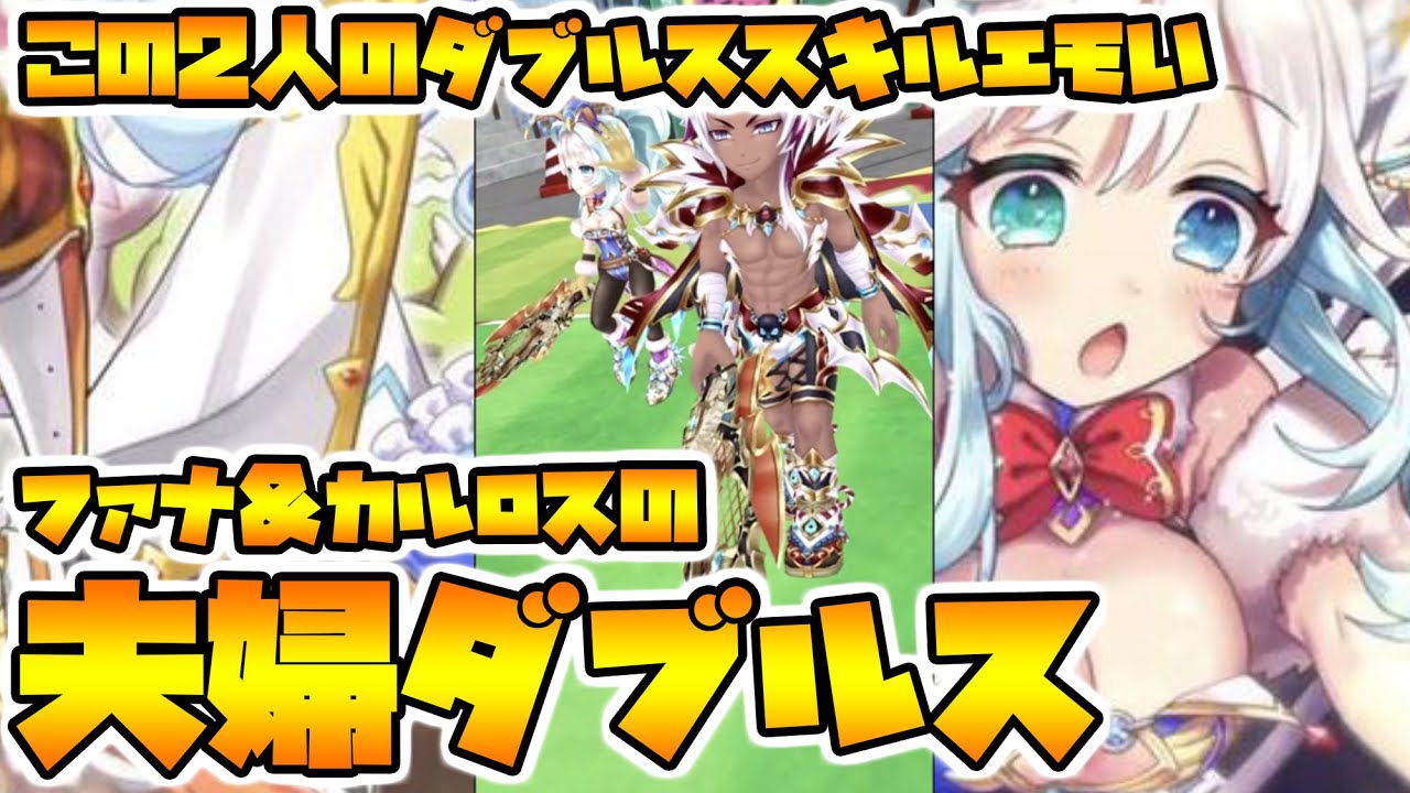 白猫テニス もはや別物www新ダブルススキルの ソアラ リリー が想像以上に強くてワロタwwwww 白テニ 新キャラ Youtube 白猫テニス もはや別物www新ダブルススキルの ソアラ リリー が想像以上に強くてワロタwwwww 白テニ 新キャラ Youtube