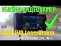 Обзор Убийцы видеокамер iBOX EVO LaserVision WiFi Signature Dual