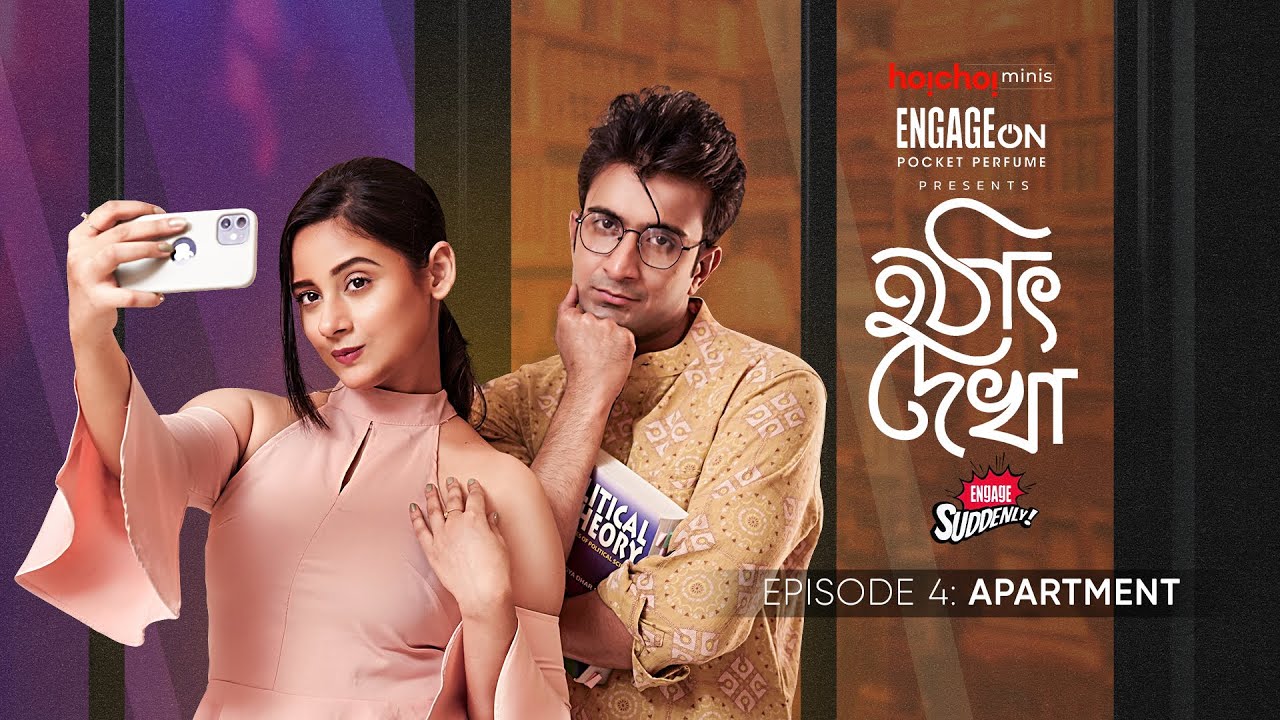 Hothat Dekha: Apartment | Arunima Halder, Rob Dey | Engage | Stream Now | hoichoi minis