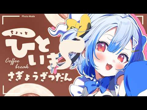 【#作業雑談】メン限配信前にスタンプ増やすぞ！【#睡迷夢/#新人VTuber 】の配信サムネイル