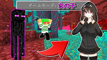 マインクラフト 全モブが女の子になった世界でサバイバルしたらとんでもなかったw マインクラフト 全モブが女の子になった世界でサバイバルしたらとんでもなかったw