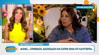 Άντζελα Δημητρίου: Μιλά για το comeback της αλλά και την σχέση της με την κόρη της Όλγα | OPEN TV