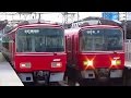 名鉄電車動画 ｜ 1時間に４０本の超過密ダイヤ｢東枇杷島駅」