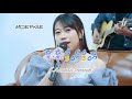 MOEPYAE - ပခုံး​လေးထက်ဝယ် [Acoustic Version]