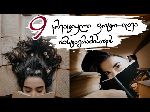 9 კრეატიული ფოტო-იდეა სახლის პირობებში | CREATIVE Photo Ideas At Home