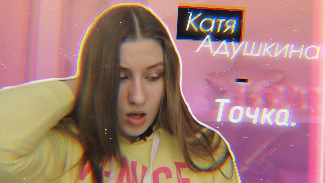 Машина кати адушкиной