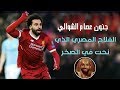 سحر محمد صلاح يصيب عصام الشوالي بالجنون✦ اللى يشقى يلقى الخير ياصلاح