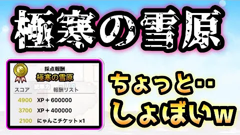 にゃんこ大戦争 闇討ちの戦い