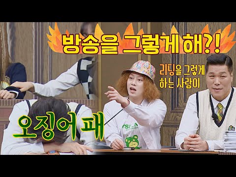 ＂방송을 그렇게 해🔥?＂ 반박하려다 한방 먹은 김영철😂 | 아는 형님 354회 | JTBC 221015 방송