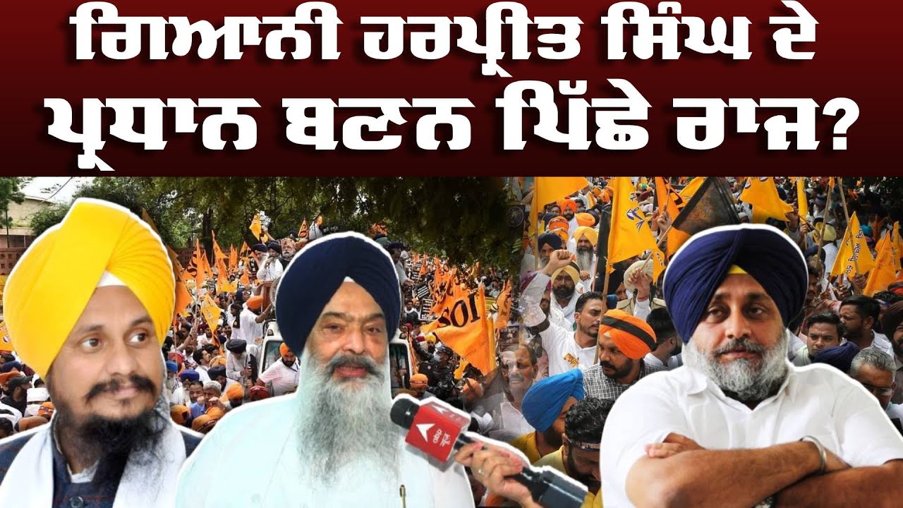 Prem Singh Chandumajra ਹੋਏ Sukhbir Badal 'ਤੇ ਤੱਤੇ, ਸੁਖਬੀਰ ਬਾਦਲ ਆਪਣੀ ਪੀੜ੍ਹੀ ਥੱਲੇ ਸੋਟਾ ਫੇਰੇ|Akali Dal