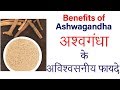 Benefits of ashwagandha      withania uses  uses of ashwagandha
