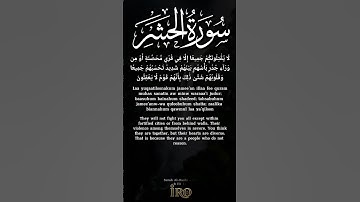 Surah Al Hashr English Translation | Surah Hashr English Translation | (59) 8-14 | سورة الحشر
