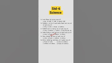 TET 2 exam, Part 2 (વિભાગ-2) -Science,standard-6, chapter-5 #tet #educational #science #tetexam #gk